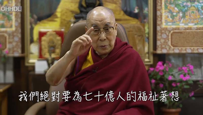 2020年9月12日，西藏精神领袖達賴喇嘛尊者。
